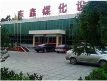 東鑫洗煤設(shè)備有限公司攜全體員工向大家拜年！